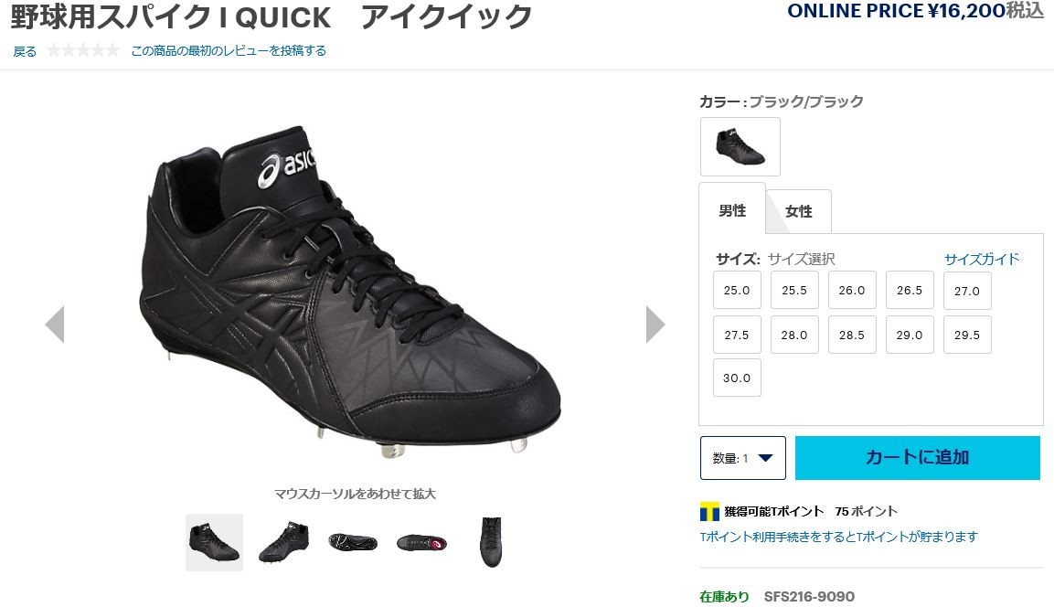 asics - 野球スパイクS 29cm アシックス I QUICK 楽天市場】アシックス野球スパイク29センチの通販