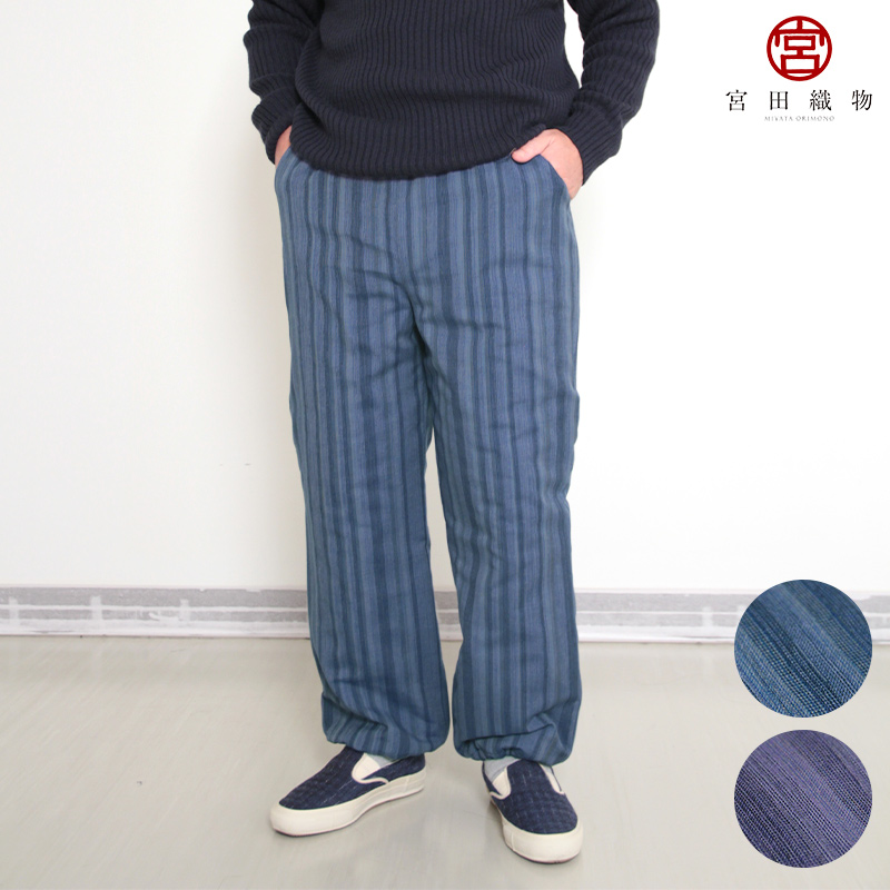 数量限定 キルトパンツ 星河 ブルーLサイズ・パープルMサイズ 冬向け