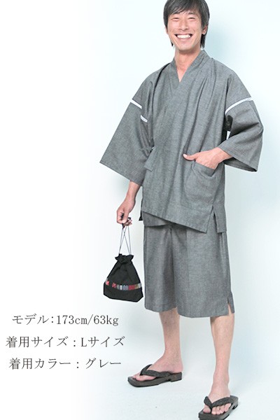 甚平 メンズ おしゃれ 夏用 高級 ジンベイ 無地 ちぢみ織り 甚平 メンズ おしゃれ 夏用 高級 ジンベイ 無地 ちぢみ織り