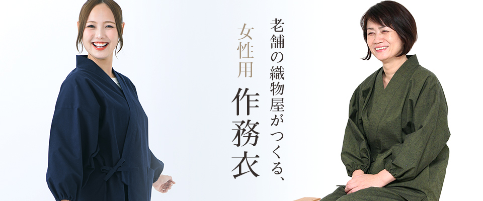 宮田織物 - 女性用作務衣（さむえ）一覧｜Yahoo!ショッピング