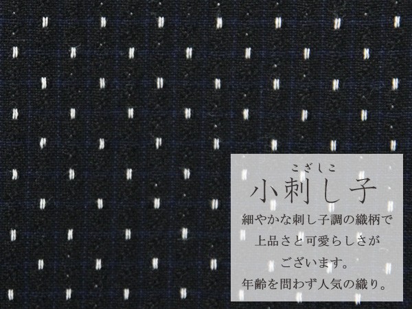 宮田織物オリジナルの布地「和木綿」の小刺子