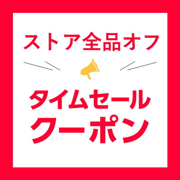 スーパーみやつぼの「「限定」全品300円クーポン」のクーポン