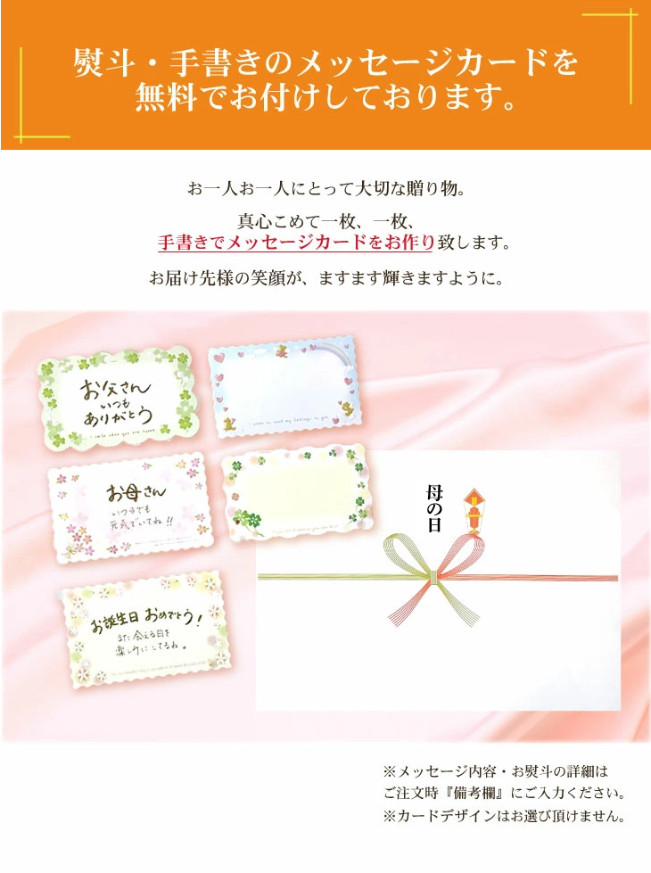 メッセージカード