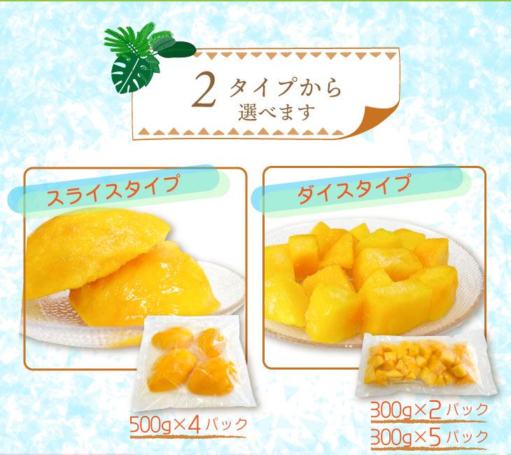 frozen_mango-2.jpg
