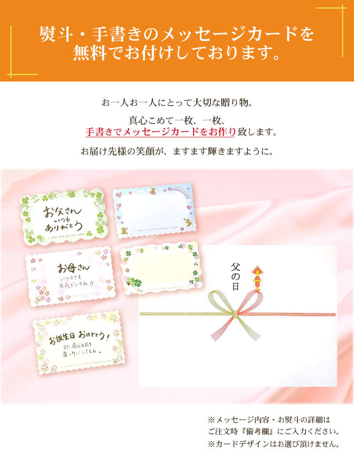 メッセージカード