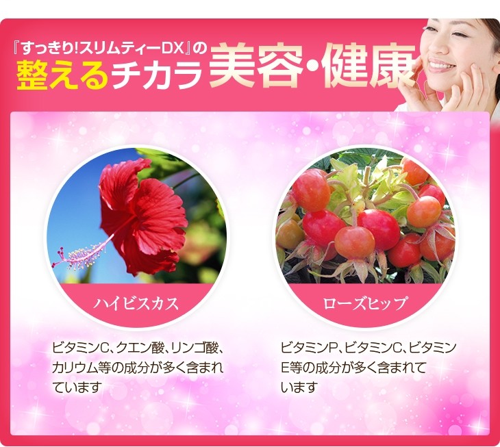 スリムティー