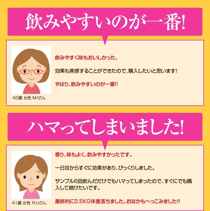 スリムティー
