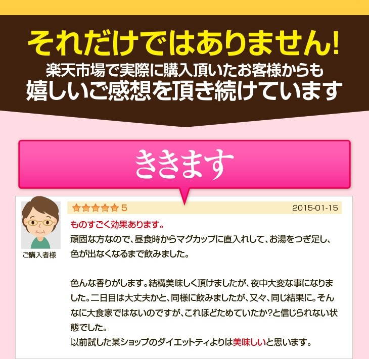 スリムティー