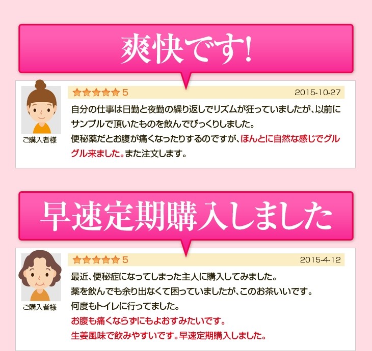スリムティー