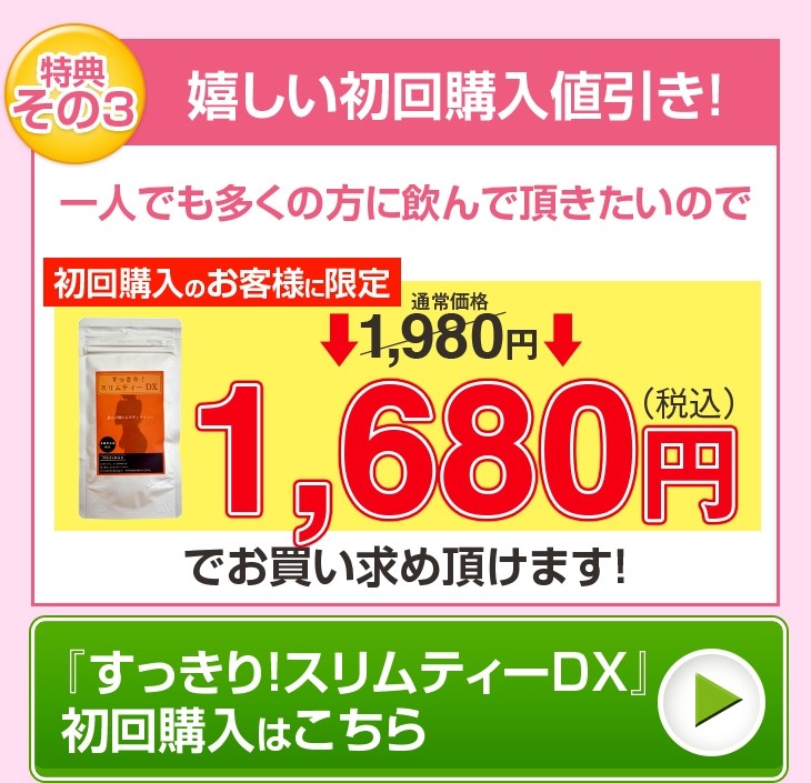 すっきり！スリムティーＤＸ30包 溜め込まずに翌朝すっきり ダイエットティー☆発酵黒生姜入り★ダイエット茶　送料無料