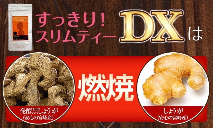 スリムティー