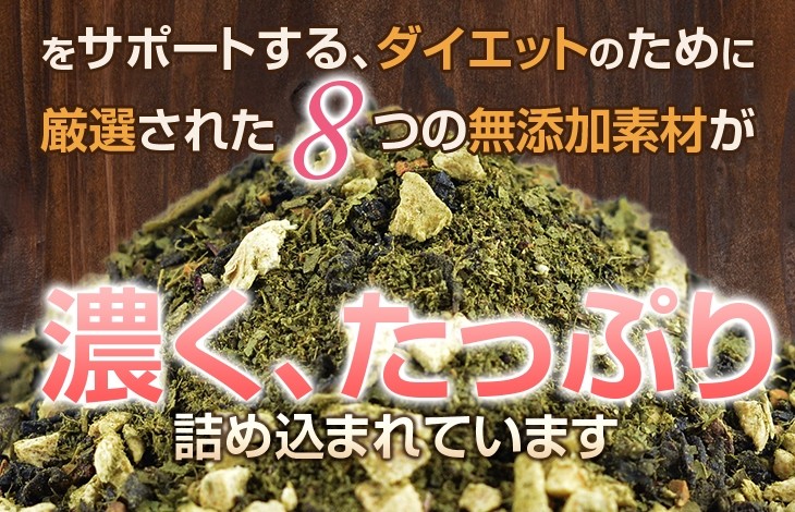 スリムティー