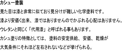 川野工芸 受注生産 民芸家具 和 和風 文机 卓上デスク 90cm幅 筑後民芸