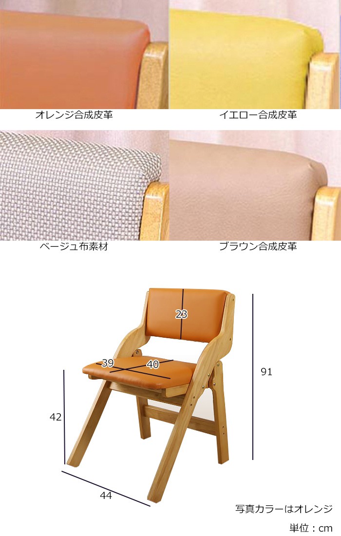 中居木工 折りたたみ椅子 イス いす 単品 4色 ベージュ ブラウン