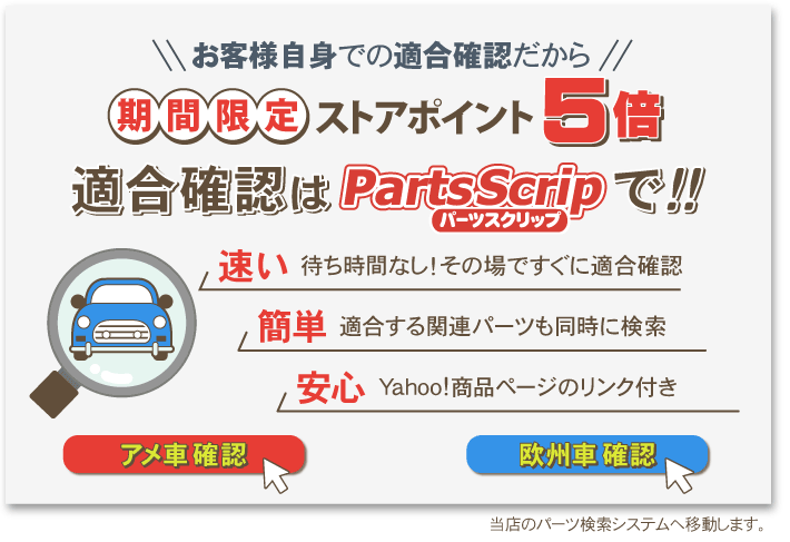 宮関自動車用品店 - Yahoo!ショッピング