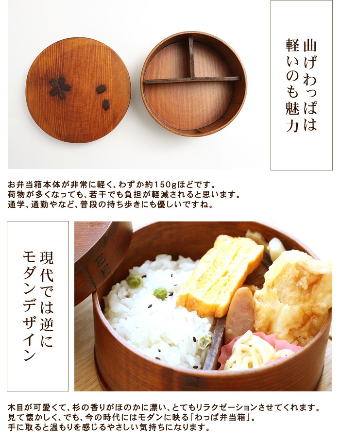 みよし漆器本舗 【15％OFF】 お弁当箱 曲げわっぱ 丸 弁当箱 桜