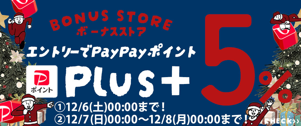 ボーナスストア