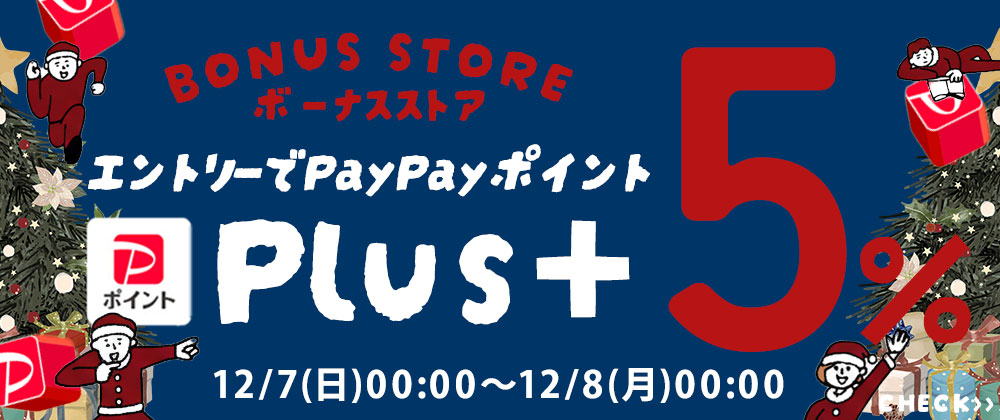 ボーナスストア