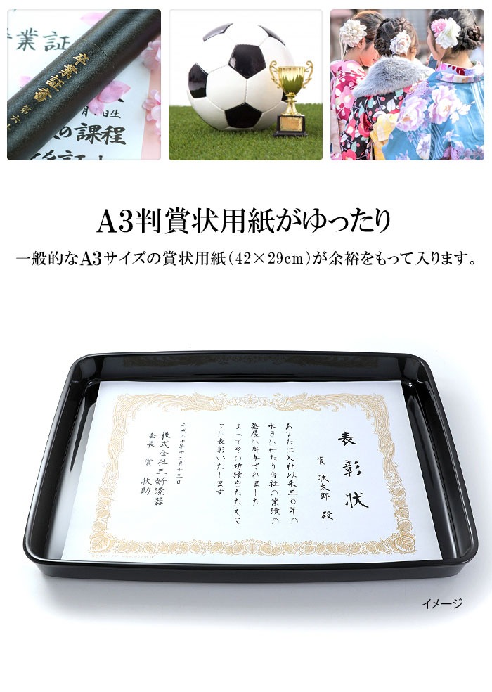 みよし漆器本舗 賞状盆 PC 尺7寸（50cm） 日本製 国産 お盆 トレー