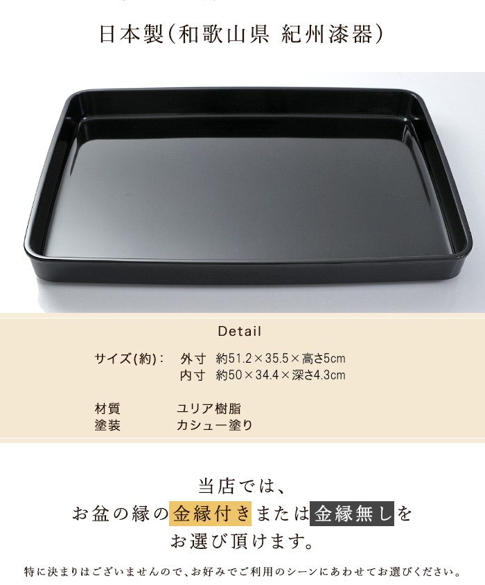みよし漆器本舗 賞状盆 PC 尺7寸（50cm） 日本製 国産 お盆 トレー