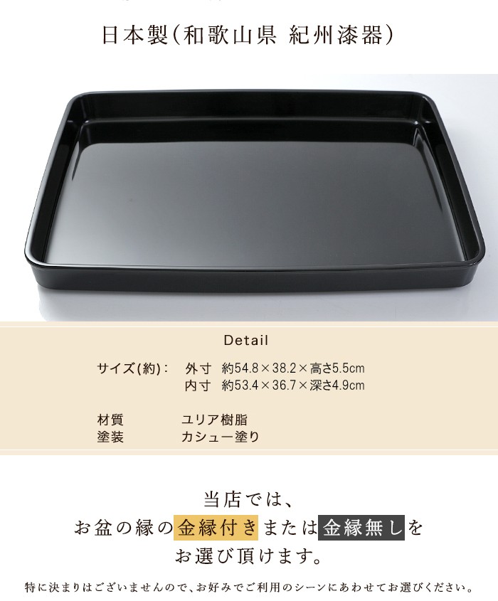 賞状盆 ＰＣ 尺８寸（53.4cm） 日本製 国産 お盆 トレー 名入れ 家紋