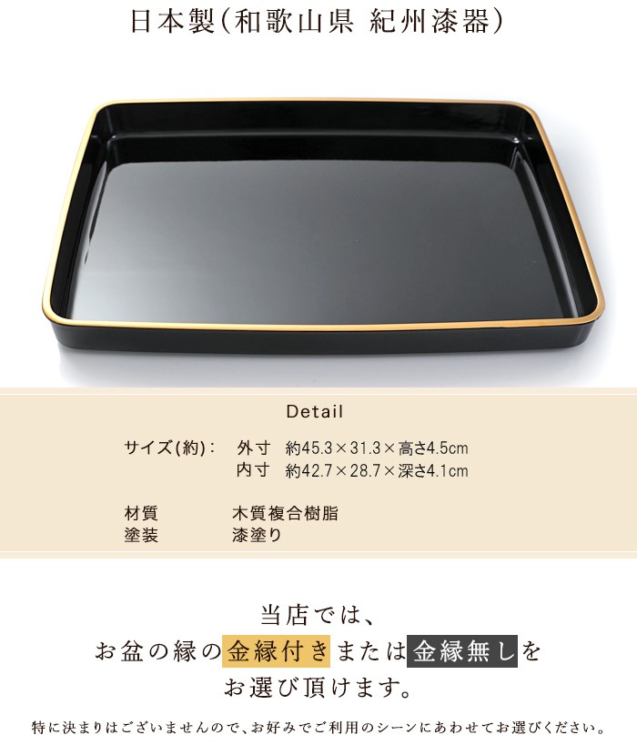 みよし漆器本舗 賞状盆 木質 尺5寸（42.7cm） 日本製 国産 お盆