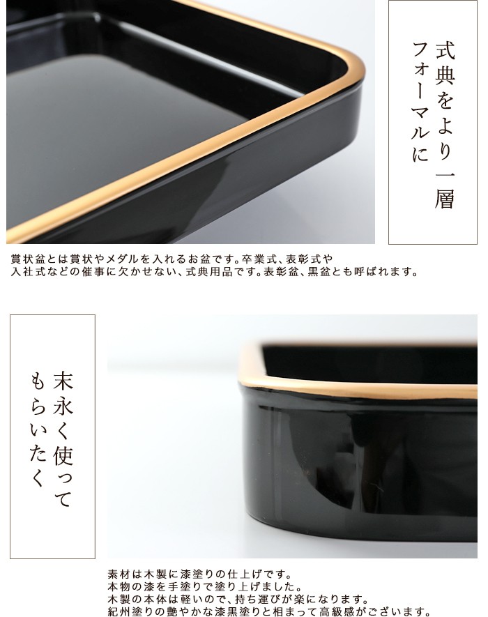 みよし漆器本舗 賞状盆 木製 尺6寸（46.7cm） 本漆塗り(手塗り) 日本