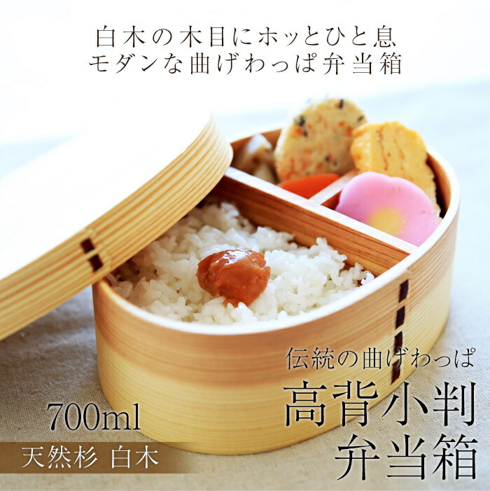 日本橋木屋　特選手造り弁当箱　曲輪　拭漆　２段弁当箱　味の道具揃え 日本橋木屋特選手造り弁当箱曲輪拭漆2段弁当箱味の道具揃え