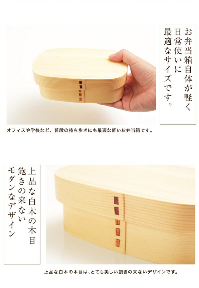 みよし漆器本舗 お弁当箱 曲げわっぱ 大和型 小判 白木 700ml 1段 お箸