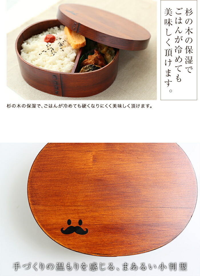 みよし漆器本舗 お弁当箱 おひげの曲げわっぱさん 大判 弁当箱 900ml 1