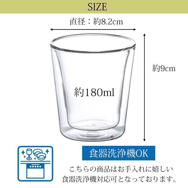 耐熱ガラス カップ ダブルウォール 180ml 耐熱 ガラス ダブルウォール グラス 食器 二重 Ｗウォール グラス クリア 北欧 透明 おしゃれ  食洗機対応 :gs-145:曲げわっぱと漆器 みよし漆器本舗 - 通販 - Yahoo!ショッピング