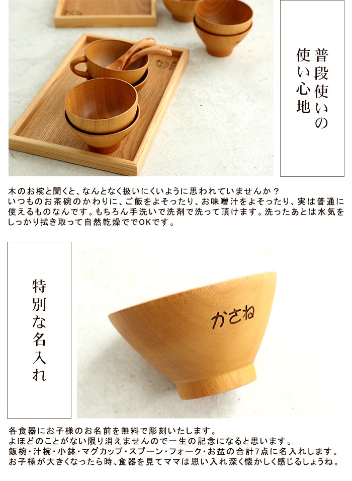 新品安い 彫刻名入れ 天然木製 お子様ニコニコ食器セット 白木 名入れ無料 出産祝い 食器 食い初め膳 お食い初め膳 ベビー キッズ 子供 離乳食 曲げわっぱと漆器 みよし漆器本舗 通販 Paypayモール New格安