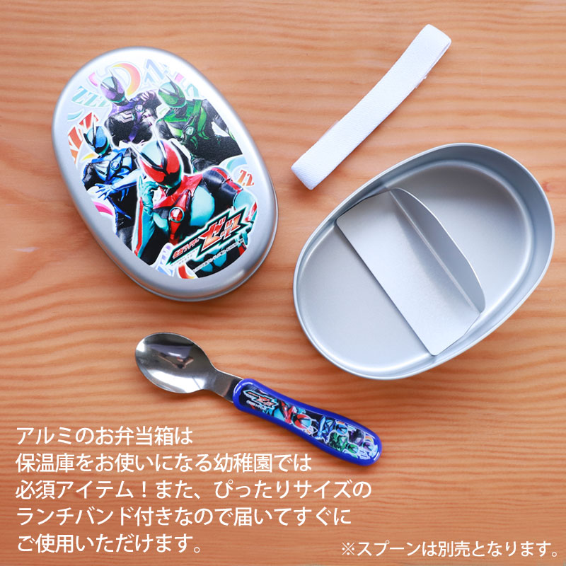仮面ライダーゼッツ アルミべんとう 350ml 日本製 お弁当箱 アルミ弁当