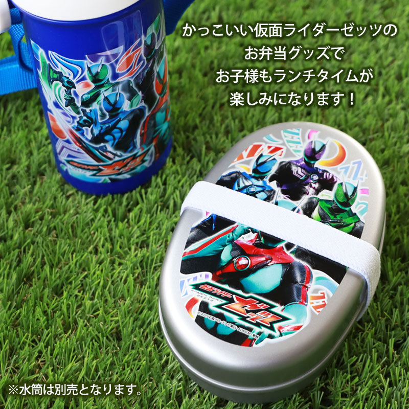 仮面ライダーゼッツ アルミべんとう 350ml 日本製 お弁当箱 アルミ弁当