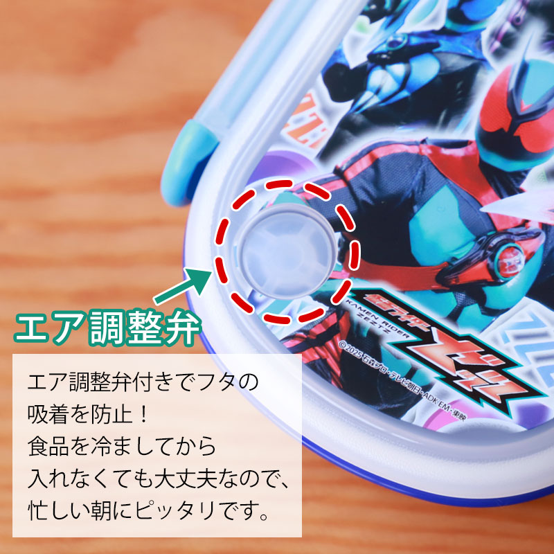 クーポン有 仮面ライダーゼッツ ランチボックス 350ml 日本製 食洗機