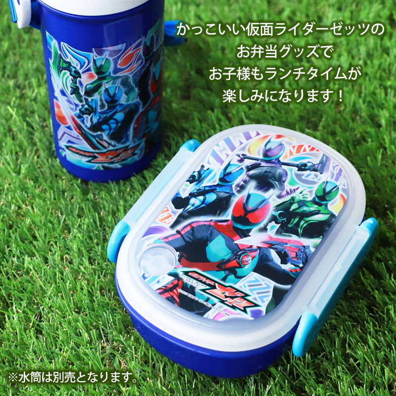 仮面ライダーゼッツ ランチボックス 350ml 日本製 食洗機 電子レンジ