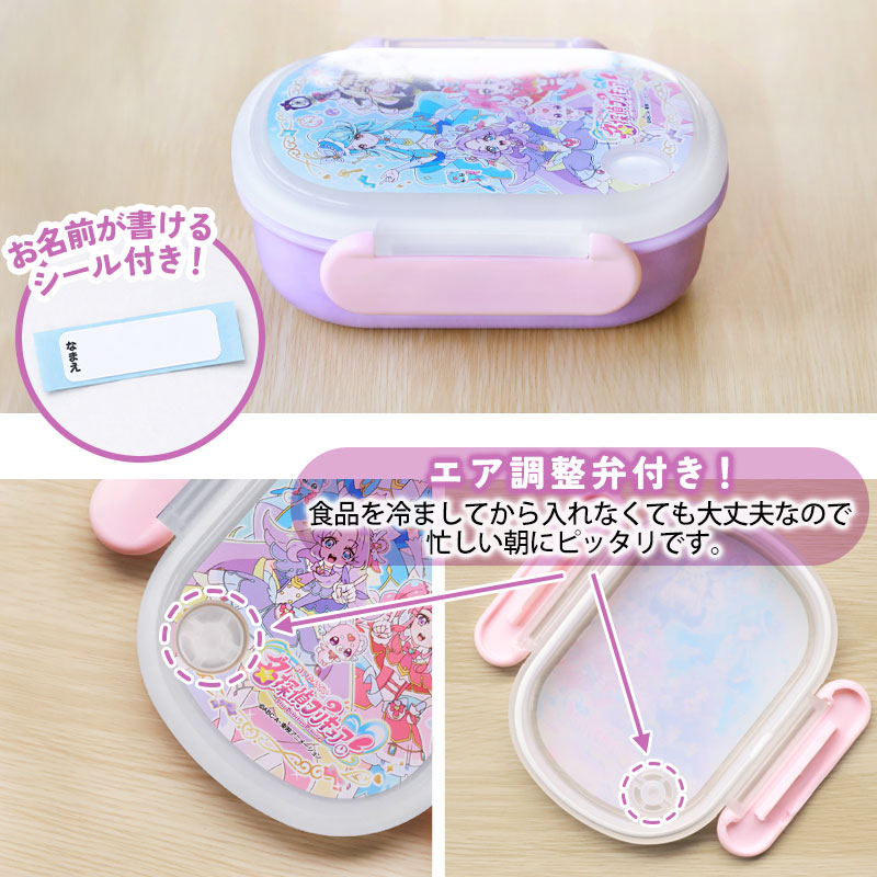 名探偵プリキュア！ プリキュア ランチボックス 350ml 日本製 食洗機