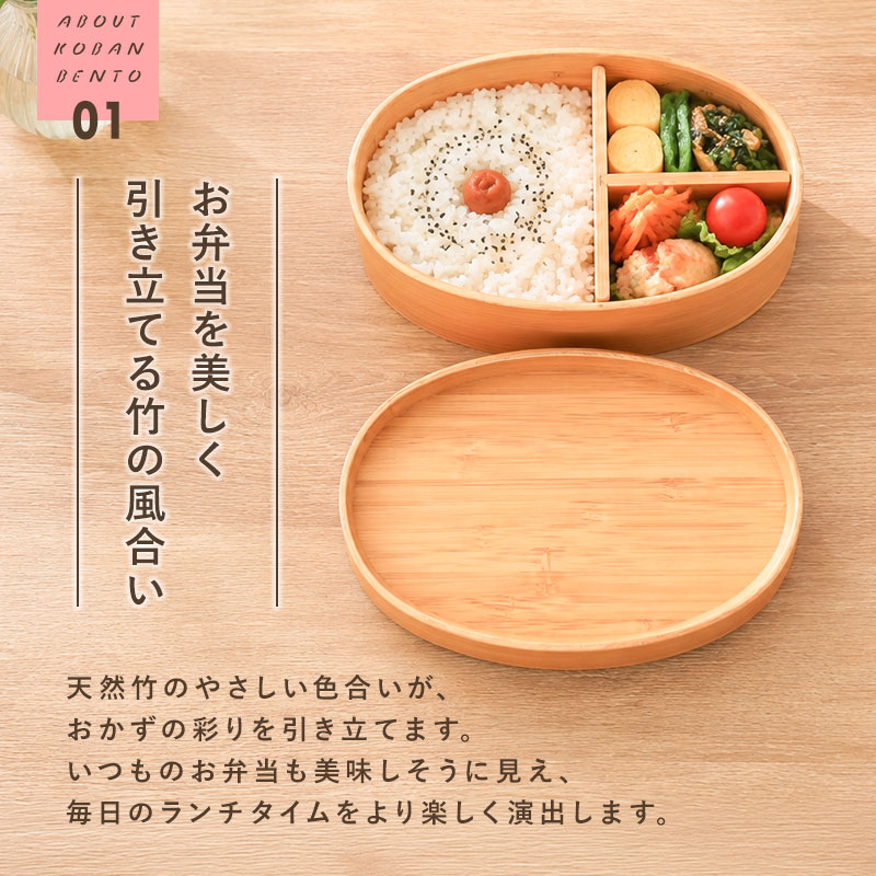クーポン有】 お弁当箱 天然竹製 小判弁当箱 650ml 仕切り付き T字