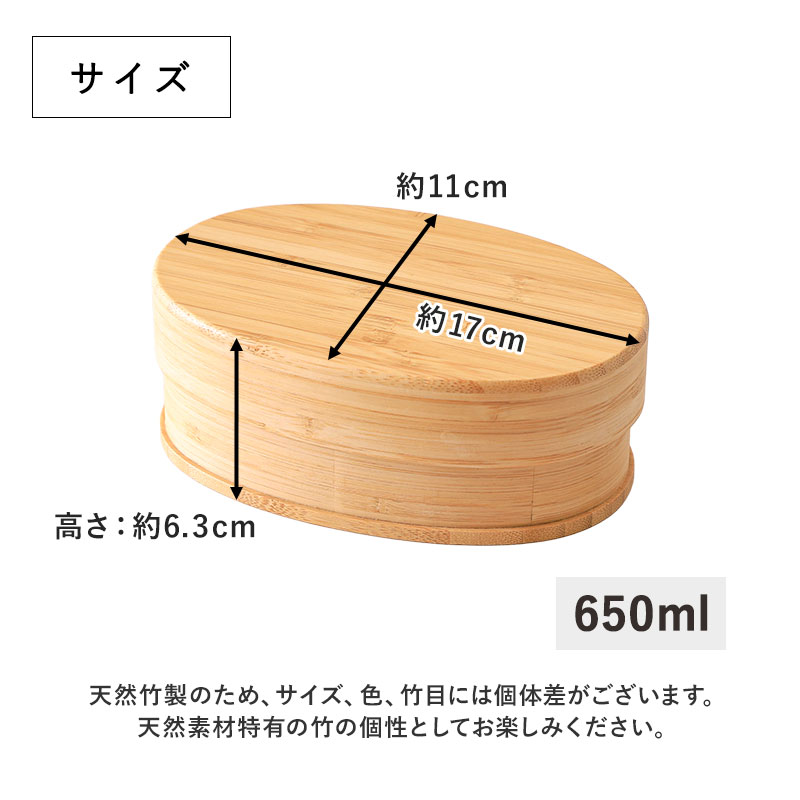 お弁当箱 天然竹製 小判弁当箱 650ml 仕切り付き T字 ウレタン塗装