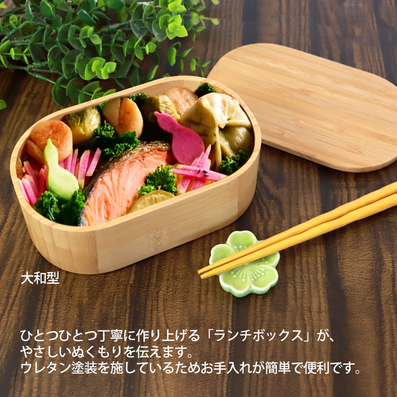 みよし漆器本舗 お弁当箱 天然竹製 1段 500ml 小判型 大和型