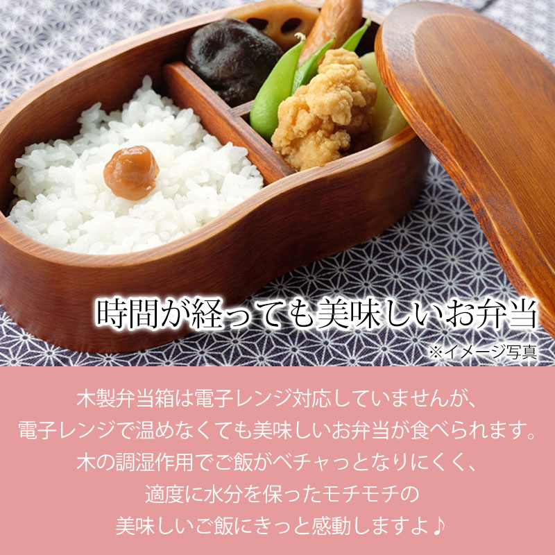GWセール日本橋木屋 特選手造り弁当箱 曲輪 拭漆 小判型1段弁当