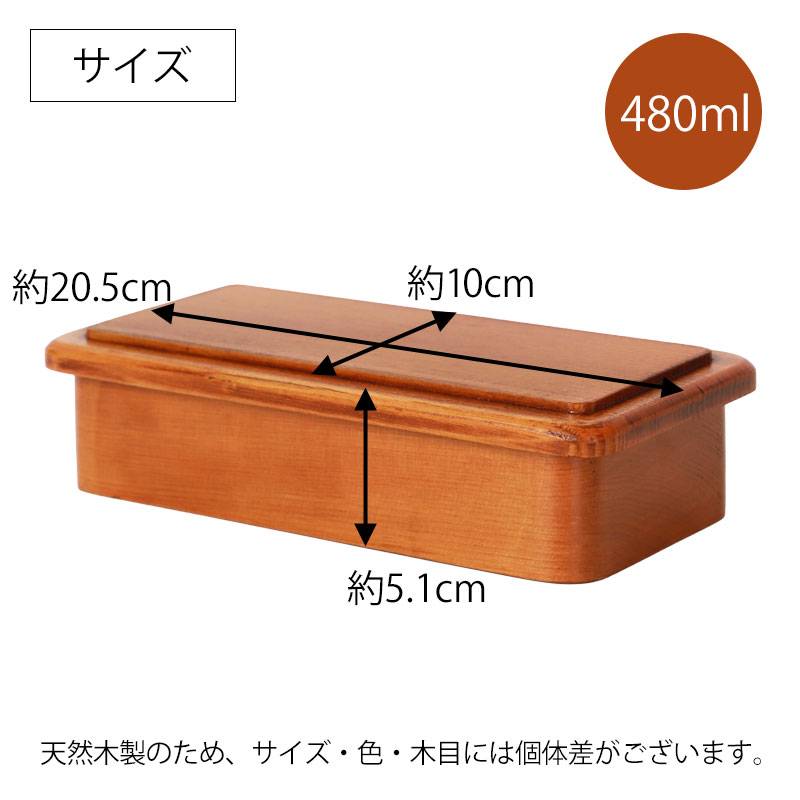 みよし漆器本舗 【50%OFF】 お弁当箱 漆塗り 480ml 弁当箱 スクエア型