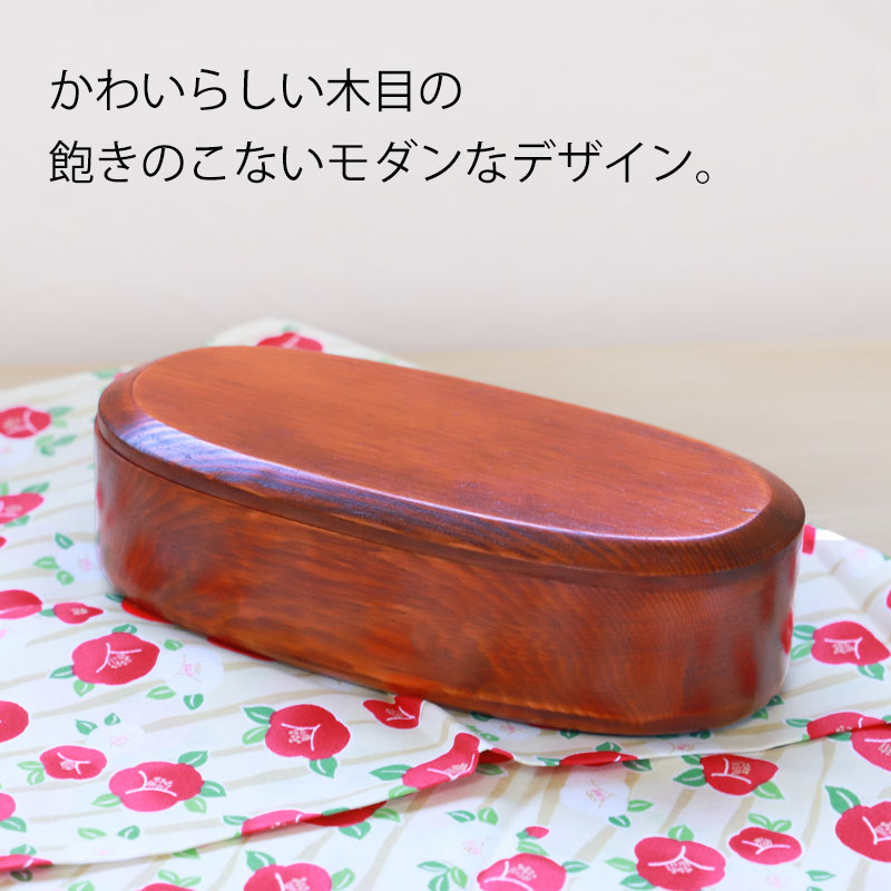 欅一木くりぬき弁当箱　三段重ね　漆塗り みよし漆器本舗 50%OFF お弁当箱 漆塗り 400ml 弁当箱 小判型 1段