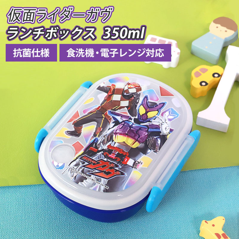 みよし漆器本舗 仮面ライダーガヴ ランチボックス 350ml 日本製 お弁当