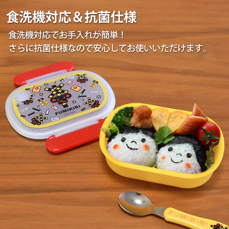 みよし漆器本舗 FUMIKIRI 踏切 ランチボックス 350ml お弁当箱 食洗機