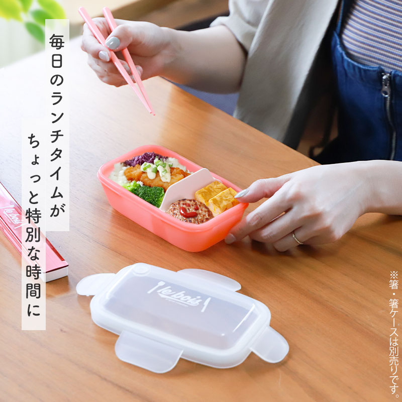10%OFF 弁当箱 350ml 1段 電子レンジ対応 食洗機対応 日本製 4点ロック