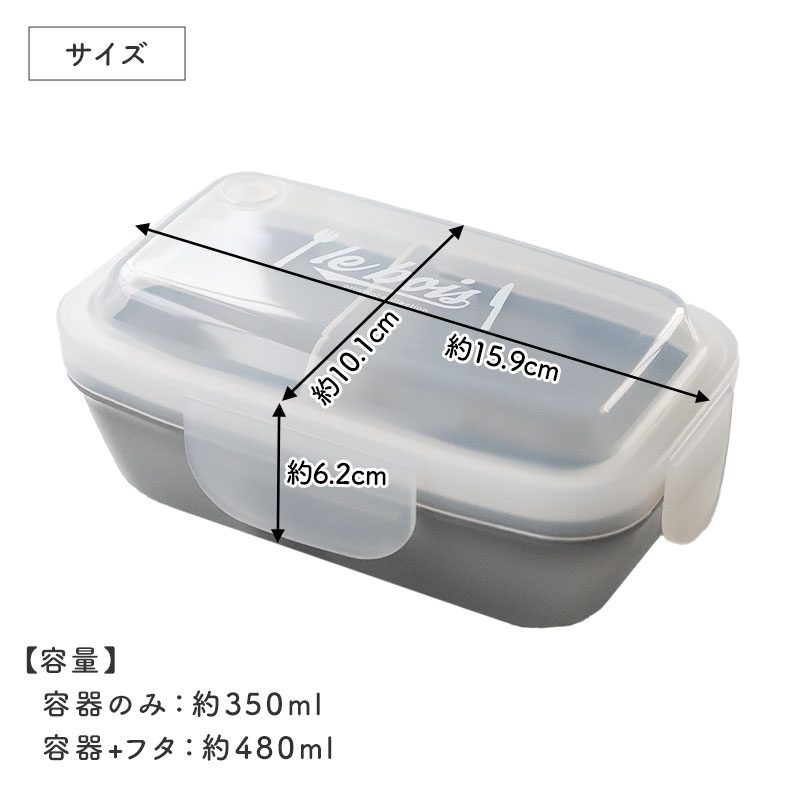 10%OFF 弁当箱 350ml 1段 電子レンジ対応 食洗機対応 日本製 4点ロック