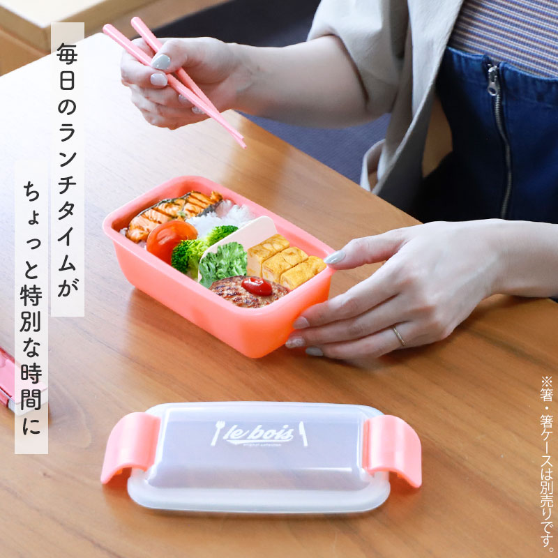 10%OFF 弁当箱 560ml 1段 電子レンジ対応 食洗機対応 日本製 2点ロック