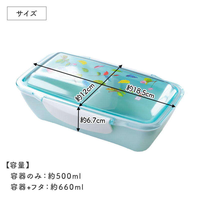 10%OFF】 弁当箱 500ml 1段 電子レンジ対応 食洗機対応 日本製 抗菌
