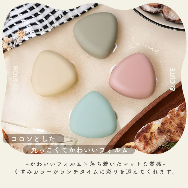10%OFF】 おにぎりケース 弁当箱 250ml 2段 日本製 やさしい彩り
